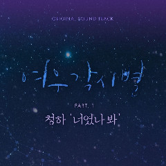 Download Mp3 Chung Ha - It’s You (OST Where Stars Land Part.1) - STAFABANDAZ 