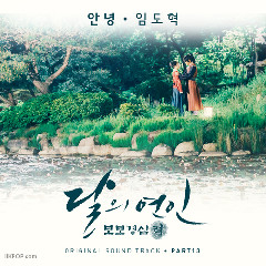 Download Lagu Lim Do Hyuk - 안녕 (Goodbye) MP3