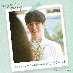 Download Mp3 YDG, Manuka (aka. Esther Kim) - 안되나봐 (OST The Third Charm Part.4) - STAFABANDAZ 