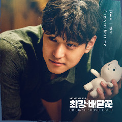 Download Lagu Shin Jae - Can You Hear Me Now MP3