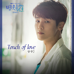Download Mp3 Yang Da Il - Touch Of Love - STAFABANDAZ 