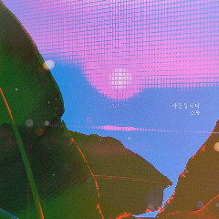 Download Mp3 Sohyang - 사랑합니다 (I Love You) - STAFABANDAZ 