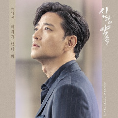 Download Lagu Lim Jae Hyun - OST A Pledge To God OST Part.2 MP3