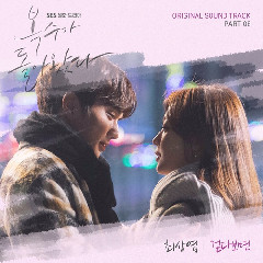 Download Mp3 Choi Sang Yeob - 걷다보면 (When You Walk) (OST My Strange Hero Part.8) - STAFABANDAZ 