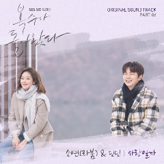 Download Lagu Soyeon (LABOUM), DinDin - 사랑일까 (Is It Love) MP3